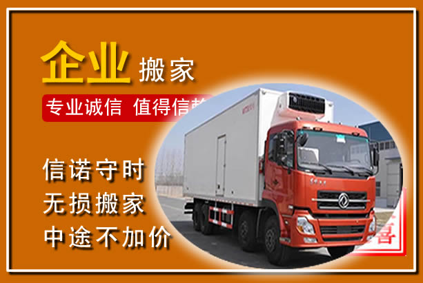 山海关工厂单位搬迁