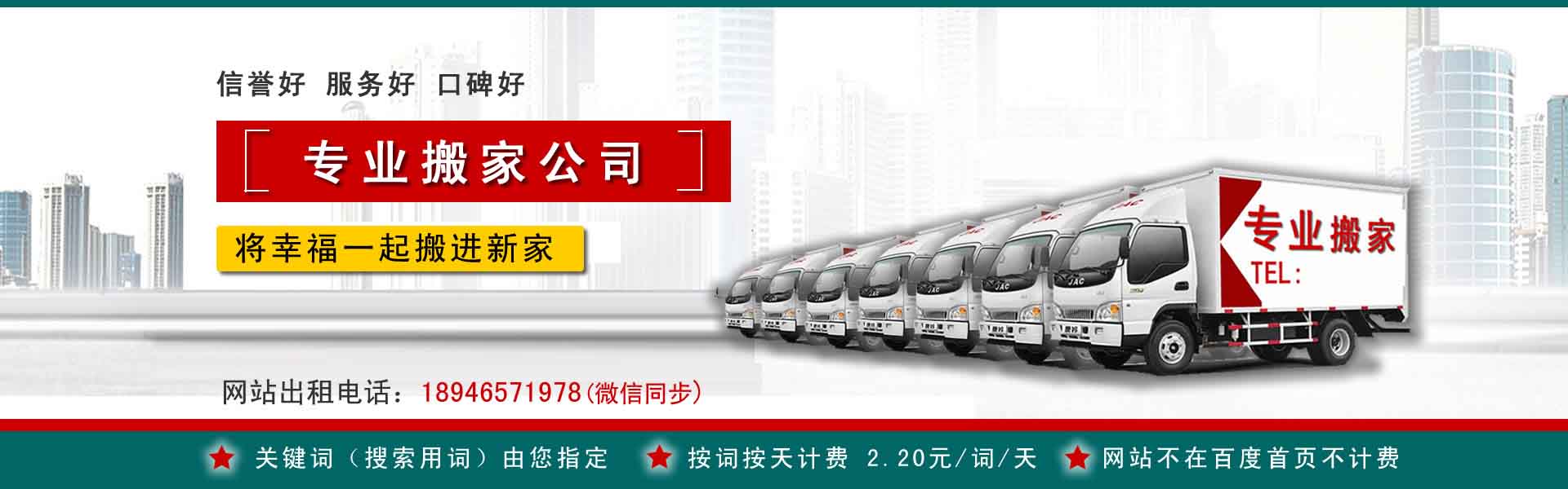 山海关小型搬家